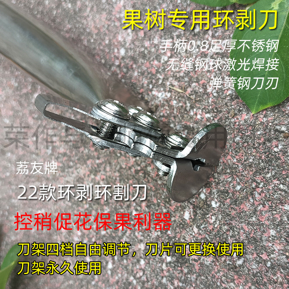 海南大树头专用荔友22款环剥刀荔枝龙眼枣树环割工具专业环割刀,淘宝优惠券,粉丝福利购,淘宝优惠卷