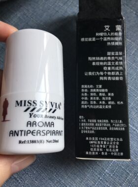 香薰止汗香体露通用俊朗