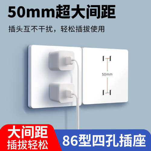 86型四孔插座面板4孔两位2孔二二插两个两插双二极家用墙壁四眼插 - 图0