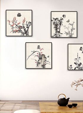 梅兰竹菊客厅装饰画新中式沙发背景墙壁画茶室书房办公室四联挂画