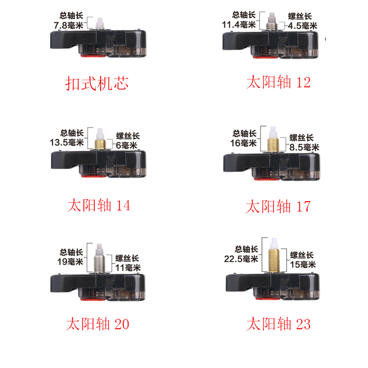 台湾原装太阳静音扫秒机芯电子钟表石英钟芯十字绣挂钟表芯配件 - 图0