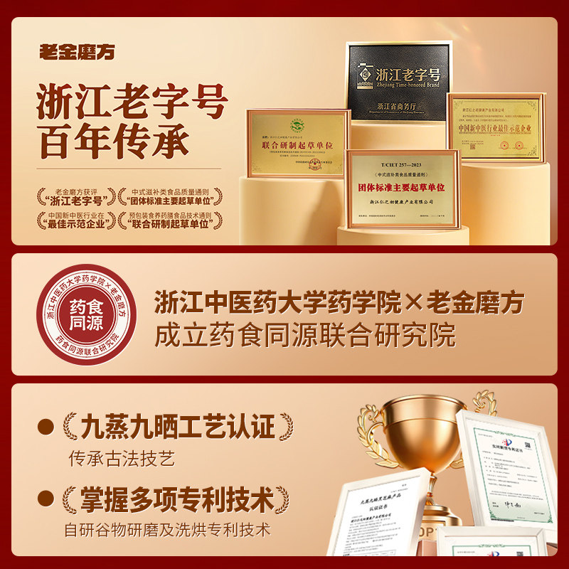 老金磨方黑芝麻糊礼盒400g*3盒