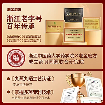 老金磨方黑芝麻糊礼盒400g*3盒[16元优惠券]-寻折猪