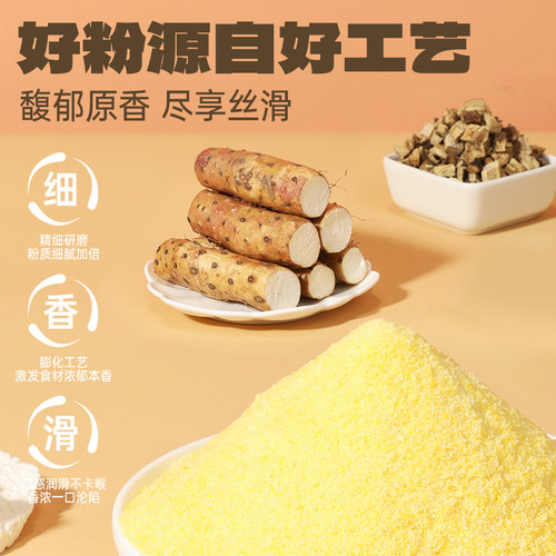 老金磨方山药葛根玉米粉官方旗舰店正品无糖低脂代餐粉营养早餐 - 图1