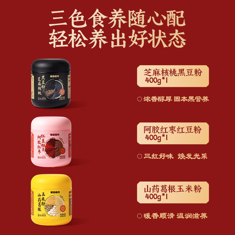 老金磨方中秋节礼物送长辈伴手礼新款礼盒