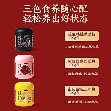 老金磨方黑芝麻糊礼盒1.2kg爆款[16元优惠券]-寻折猪