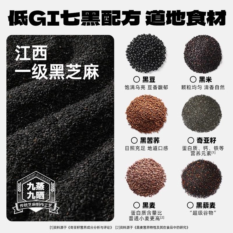 无糖黑芝麻丸九蒸九晒五黑孕妇小零食芝麻球年货礼盒新年过年礼品