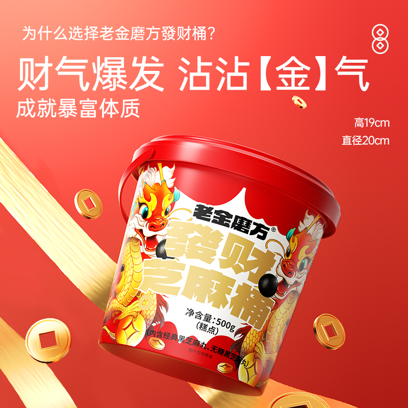 黑芝麻丸官方旗舰店正品发财桶孕妇零食无糖九蒸九制芝麻球