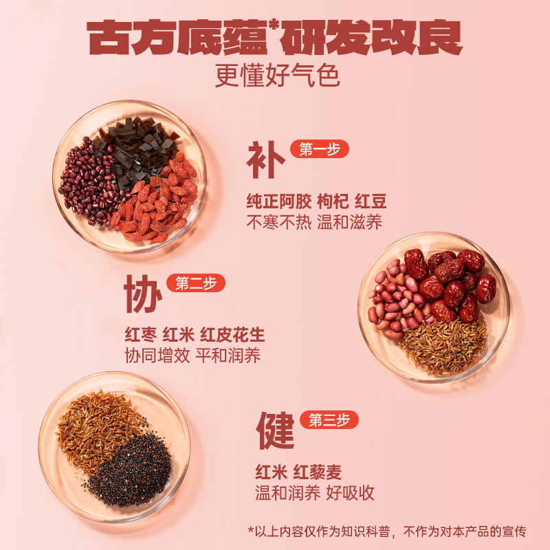 老金磨方阿胶红枣红豆粉营养代餐粉早餐冲泡即食五红粉气血食品补