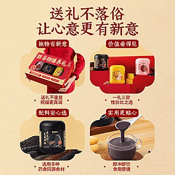 老金磨方黑芝麻糊礼盒1.2kg爆款[16元优惠券]-寻折猪