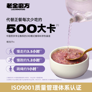 老金磨方代餐粉核桃芝麻桑葚粥黑芝麻糊奶昔即食营养速食早餐麦片
