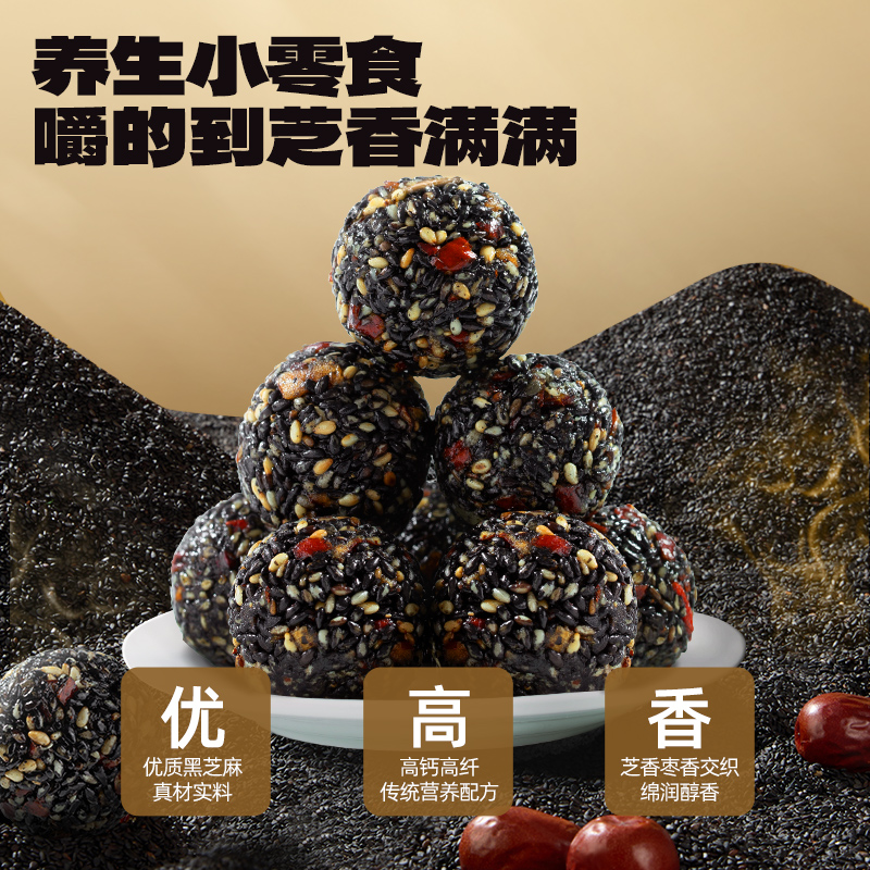 老金磨坊黑芝麻丸母亲节礼盒走亲戚节日送礼送长辈领导实用礼品