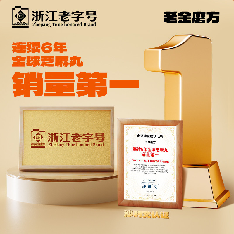 无糖黑芝麻丸九蒸九晒五黑孕妇小零食芝麻球年货礼盒新年过年礼品