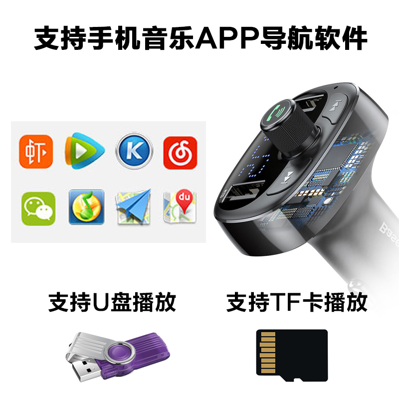 倍思车载蓝牙接收器MP3播放器U盘音乐汽车用点烟器usb多功能带FM电台发射器车载充电器电流数显支持插卡听歌-图2