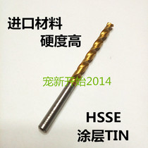 11GUBEE overestimating full-grinding twist drill with cobalt material straight shank drill HSSE plated titanium straight drill stainless steel special