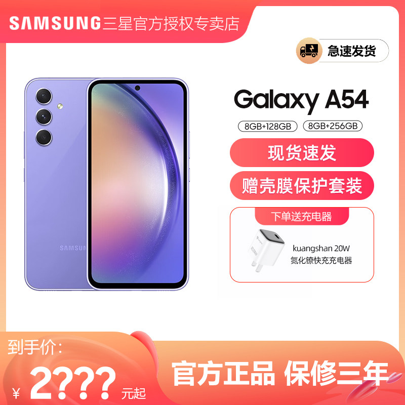  samsung佳酷手机