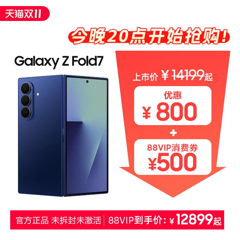 【24期免息】Samsung/三星 Galaxy Z Fold7 SM-F9660 超轻薄折叠屏AI旗舰折叠手机官方旗舰店w25心系天下 - 图0
