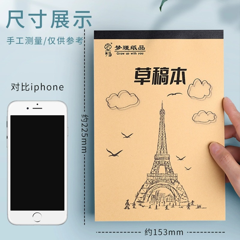 1000张分区草稿纸数学大学生高中生考研专用草稿本米黄护眼草纸演算纸演草纸稿纸空白文稿纸小学生用加厚白纸 - 图3