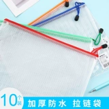 Chenguang A4 Файл -пакет Прозрачная пластиковая сетчатая сумка данных Студенты используют мешок для хранения тестовой бумаги водонепроницаем