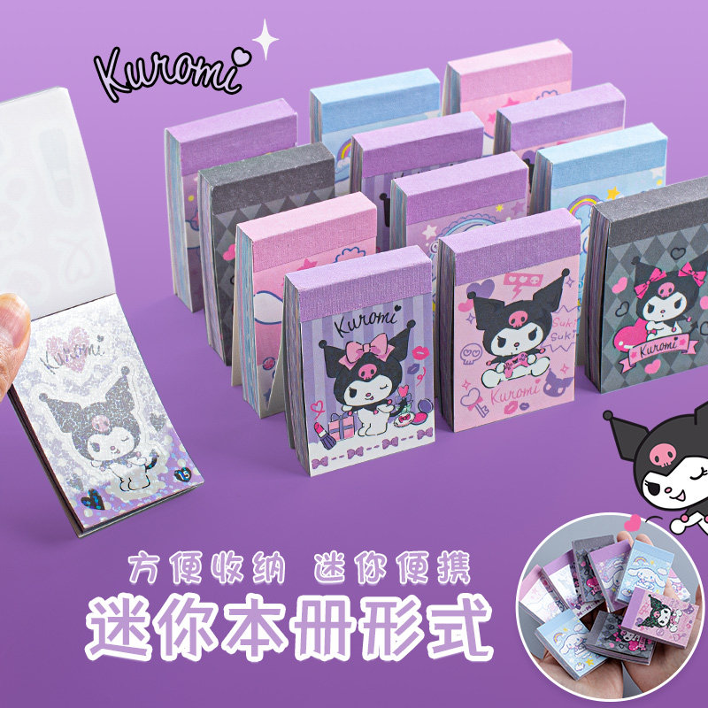 正版库洛米儿童diy可爱豆豆贴纸本迷你卡通手帐贴画本子少女心小女孩玩具手账本粘贴装饰素材手杖小图案便宜,淘宝优惠券,粉丝福利购,淘宝优惠卷