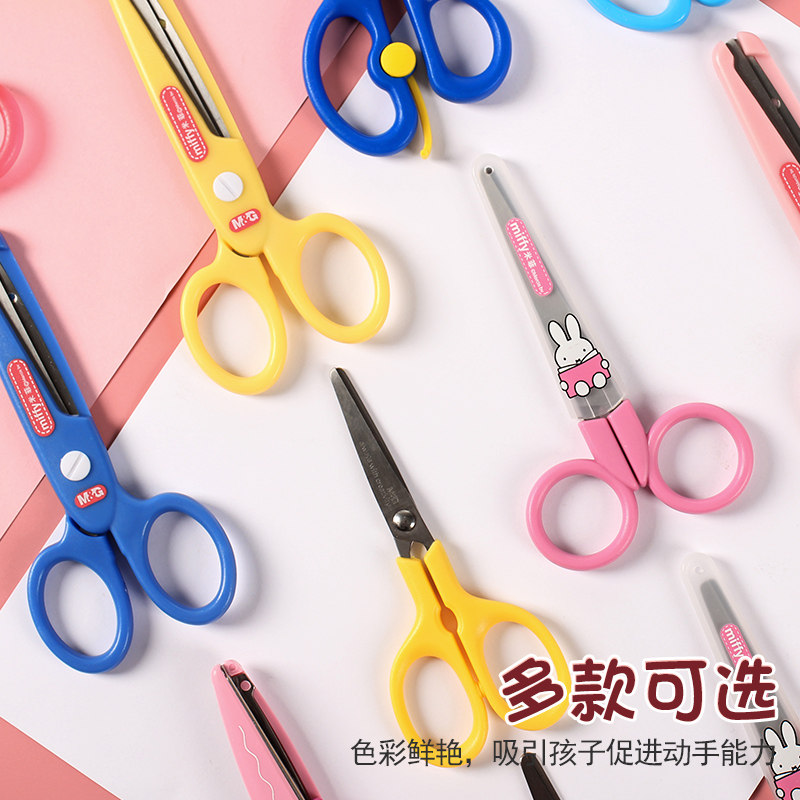 晨光学生安全剪刀米菲儿童小剪刀安全手工制作不伤手幼儿园手工美术专用学生随身便携式圆头小剪子剪纸刀小号_虎窝淘