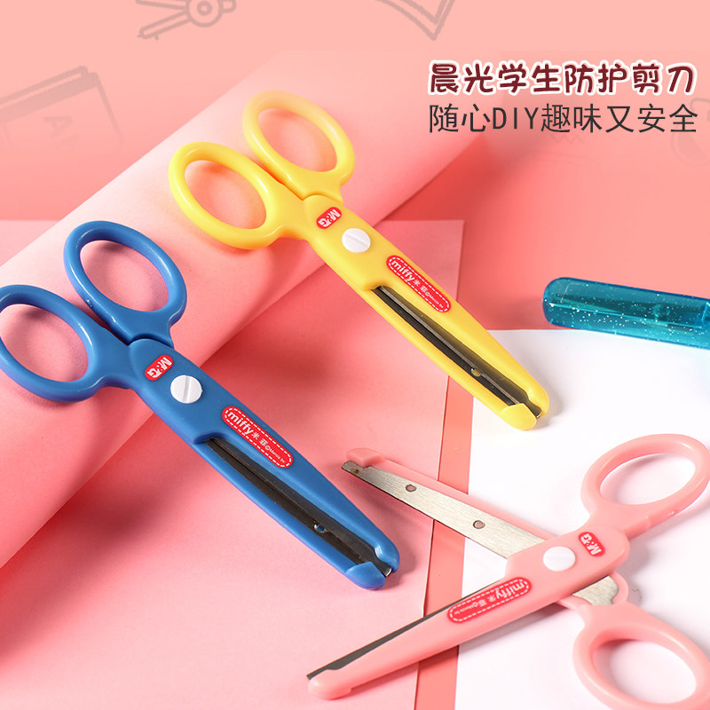 晨光学生安全剪刀米菲儿童小剪刀安全手工制作不伤手幼儿园手工美术专用学生随身便携式圆头小剪子剪纸刀小号_虎窝淘