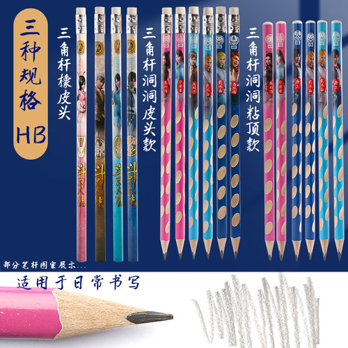 正版斗罗大陆洞洞铅笔矫正握姿卡通动漫木杆铅笔小学生专用HB三角杆洞洞笔儿童幼儿园填色初学者一二年级考试 - 图3