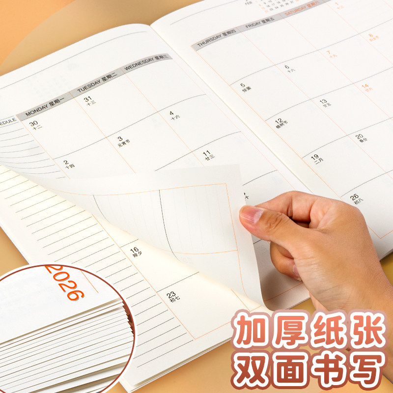 2026年工作小秘书牛皮简约创意多功能笔记本子A4计划本日程本效率手册备忘记事本自律打卡时间管理考研行程本,淘宝优惠券,粉丝福利购,淘宝优惠卷