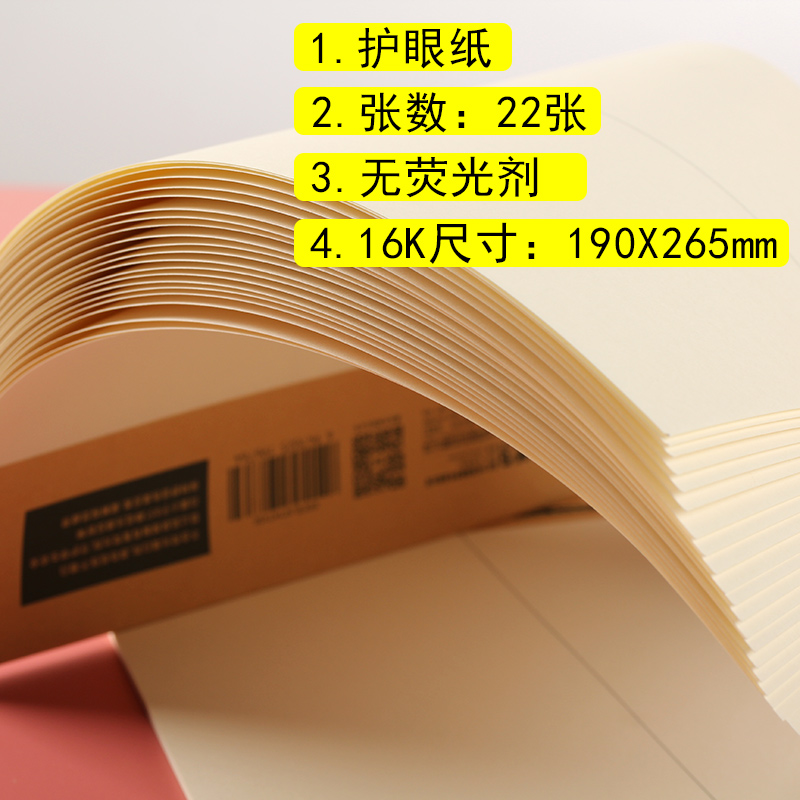 晨光16K数学作业纸护眼纸张带竖线小学生中学生作业纸空白稿纸数学草稿纸习字本子1-6年级中学生用纸带线 - 图2