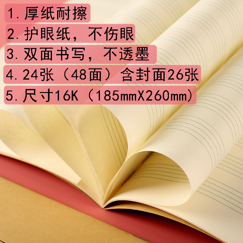 16K五线谱本 音乐本乐普本钢琴乐谱本16K中学生作业本笔记本批发五线谱本子