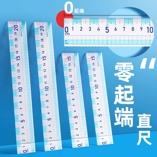 晨光零起端直尺带波浪线15CM/20CM小学生简约大数字高透双色刻度尺树脂不易断小学生初中生绘图测量几何套尺 - 图0