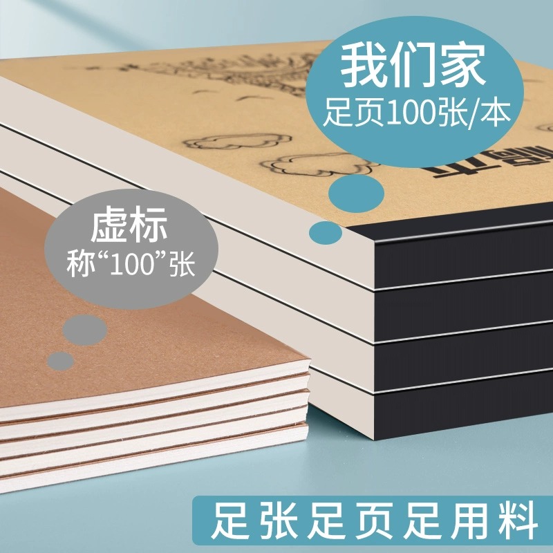 1000张分区草稿纸数学大学生高中生考研专用草稿本米黄护眼草纸演算纸演草纸稿纸空白文稿纸小学生用加厚白纸 - 图0