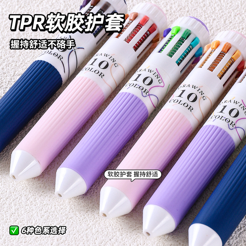 蓝果新款58色绘画专用多色圆珠笔软握按压彩色多功能十色合一书写手账0.8mm可叠色高颜值标记学生摸鱼中性笔 - 图2