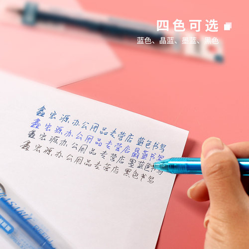 晨光热可擦中性笔按动式黑色0.5mm晶蓝色摩易可擦写不留痕水笔芯可以擦掉的圆珠擦拭小学生用的3-5三年级正品 - 图1