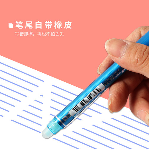 晨光热可擦中性笔按动式黑色0.5mm晶蓝色摩易可擦写不留痕水笔芯可以擦掉的圆珠擦拭小学生用的3-5三年级正品 - 图0