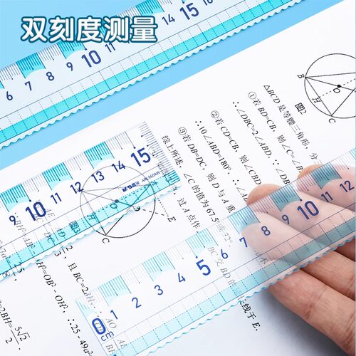 晨光零起端直尺带波浪线15CM/20CM小学生简约大数字高透双色刻度尺树脂不易断小学生初中生绘图测量几何套尺 - 图2
