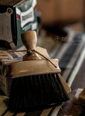barber复古榉木马毛碎发刷