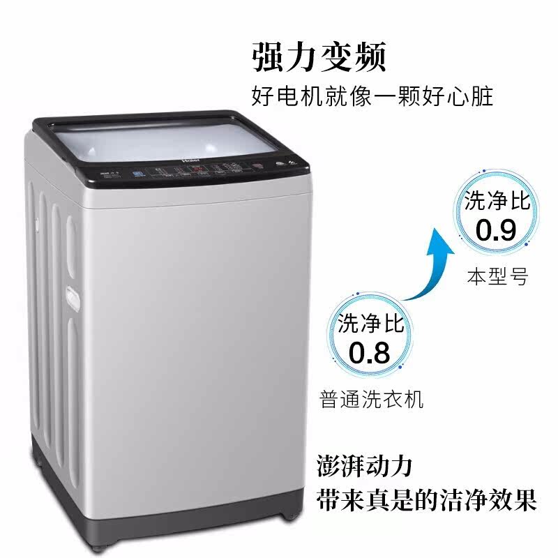 haier /海尔xqb90-bz828洗衣机 海尔中孚众德洗衣机