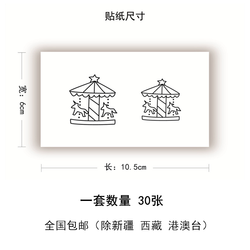 不干了清仓纹身贴黑白卡通随机发 - 图0