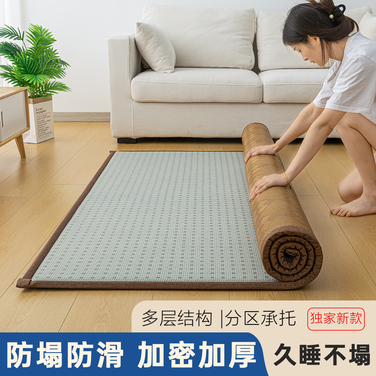 日式折叠地垫榻榻米床垫专用凉席炕席藤席垫子客厅打地铺午休神器