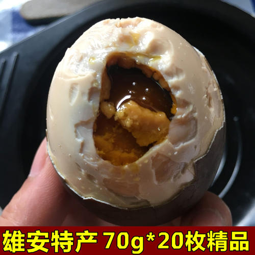 雄安特产五香烤鸭蛋正宗白洋淀咸鸭蛋礼盒装元旦中秋春节过年送礼 - 图2