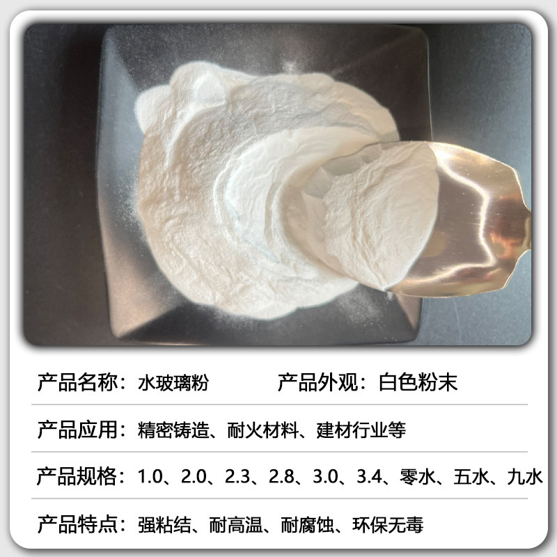 速溶硅酸钠泡花碱水玻璃加固土壤粘结建材水泥固化剂粉末硅酸钠,淘宝优惠券,粉丝福利购,淘宝优惠卷