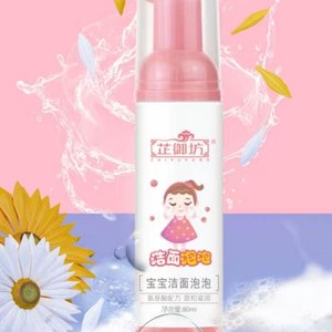 芷御坊宝宝洁面泡泡婴儿洁面乳温和无刺激新生儿洁面儿童洗面奶膏