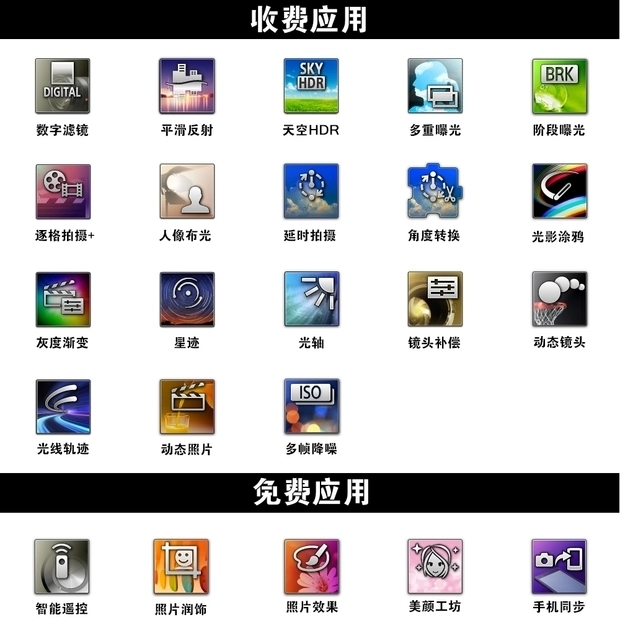 微单APP软件安装A6000A6300A7A72M2A7R2A7S2延时摄影安装-图1