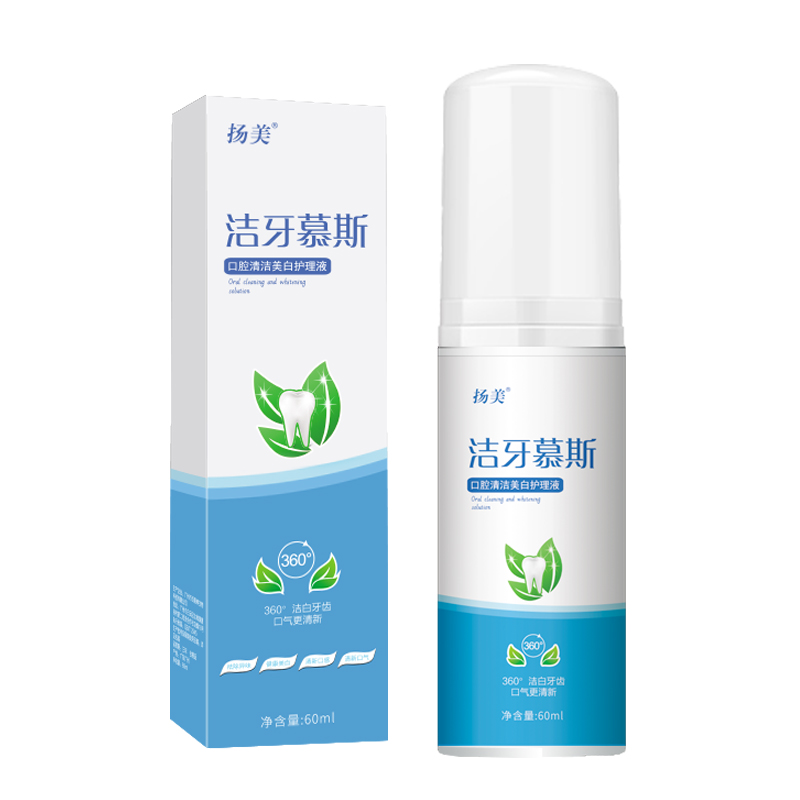 扬美旗舰店扬美洁牙慕斯泡沫牙膏去口臭去黄牙垢亮白清新口气美白去牙渍结石3