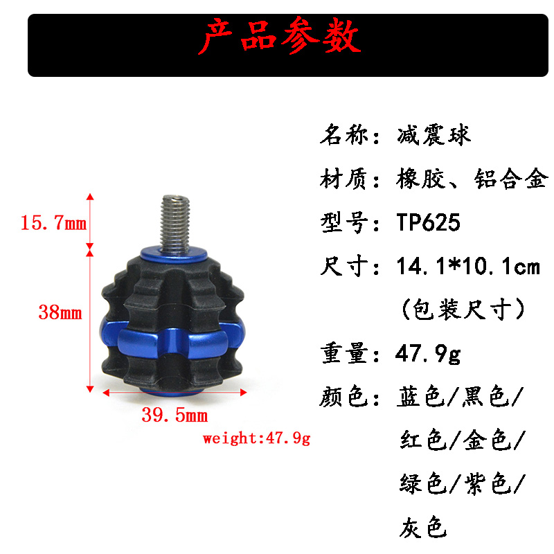 顶点减震球TP625反曲复合弓把平衡杆减震球可多个串接弓箭减震器 - 图0