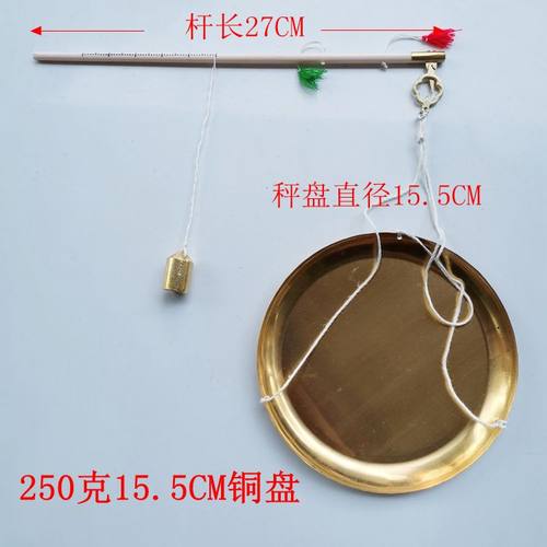 厘等称杆称小铜秤戥子称手提秤厨房秤老式中药秤克秤杆秤抓周250g - 图1