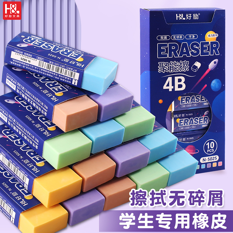 小学生橡皮擦2b铅笔擦字成线柔软超干净好用4B美术考试用彩色橡皮 - 图3