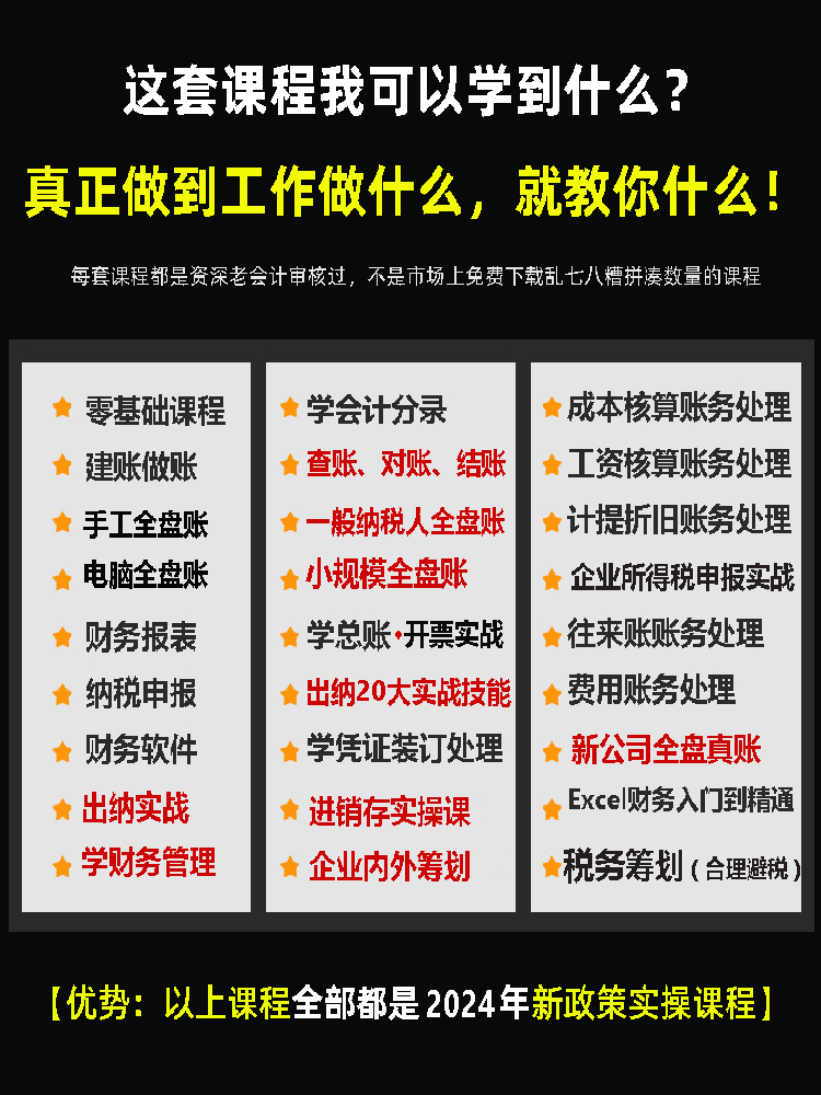 会计实务做账出纳零基础自学教材记账报税真账实训包软件系统教程-图2