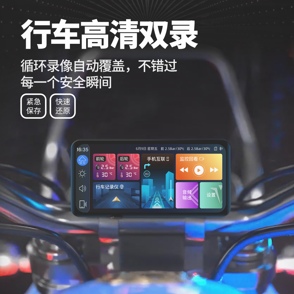 道悠D2PRO摩托车专用中控防水导航记录仪双摄胎压carplay至驾hica - 图1